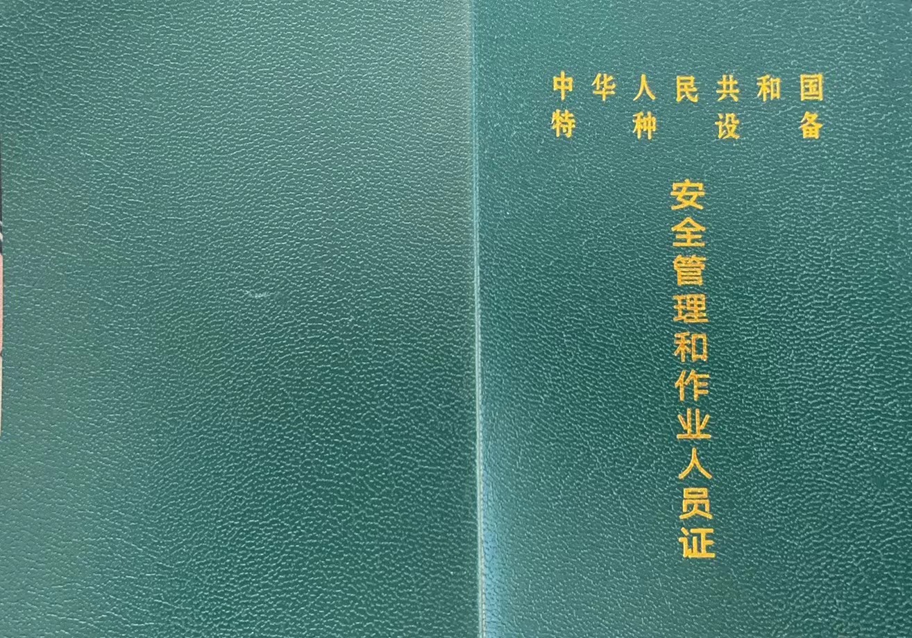 嘉定叉车考证机构教你如何申请叉车驾驶证