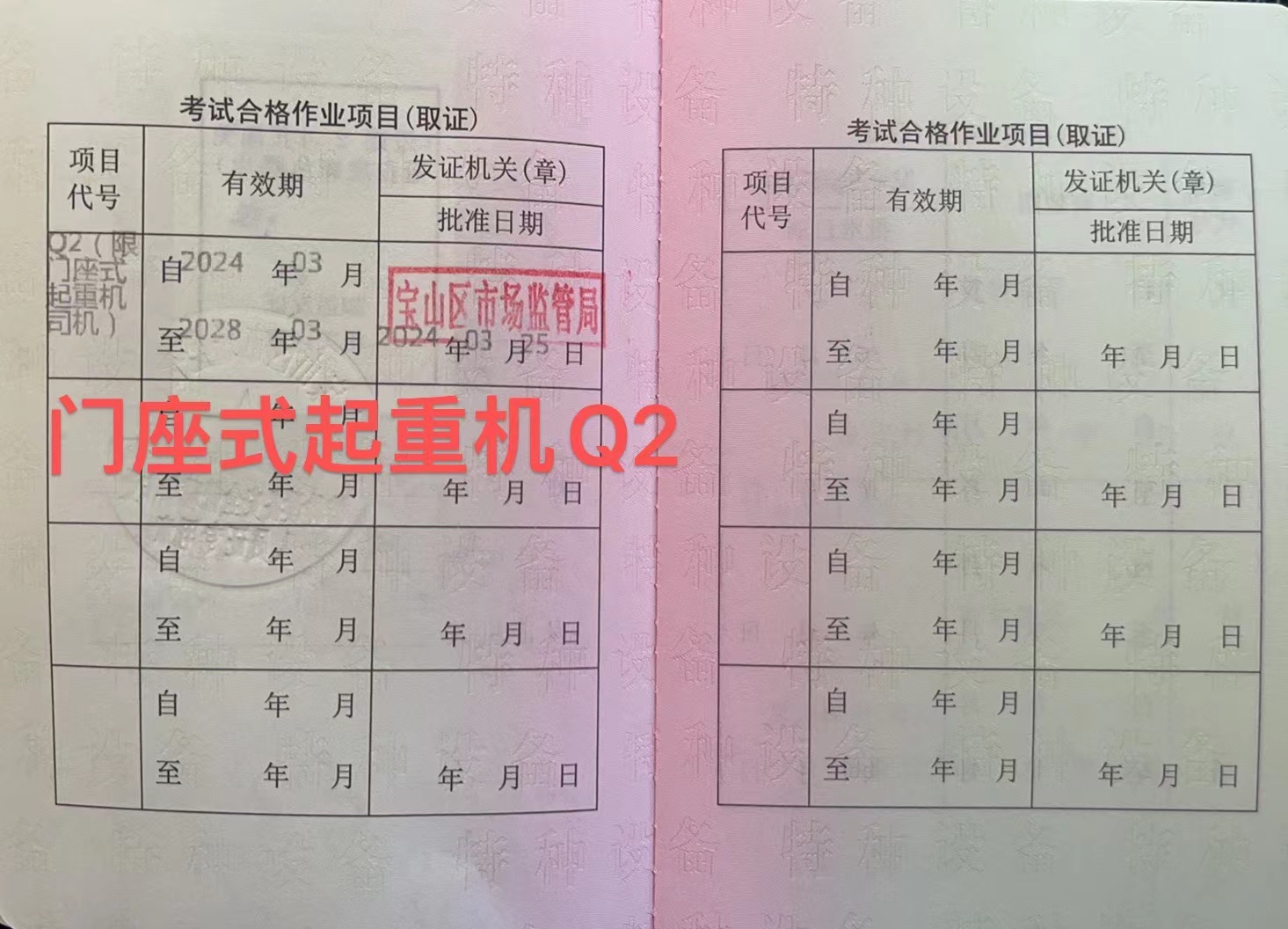 嘉定叉车考证需要知道的小知识点